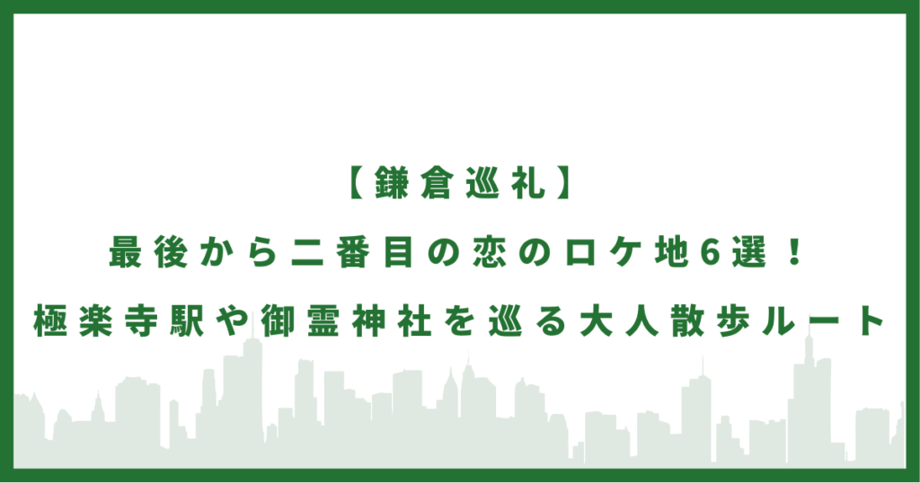 最後から二番目の恋