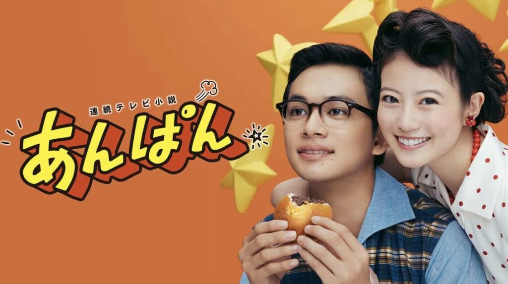 『あんぱん』とは?ロケ地が注目される理由
