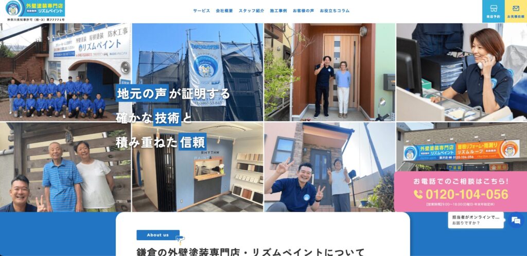 リズムペイントさまに掲載していただきました