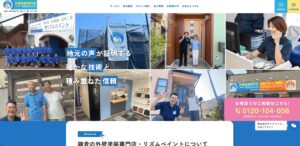 リズムペイントさまに掲載していただきました
