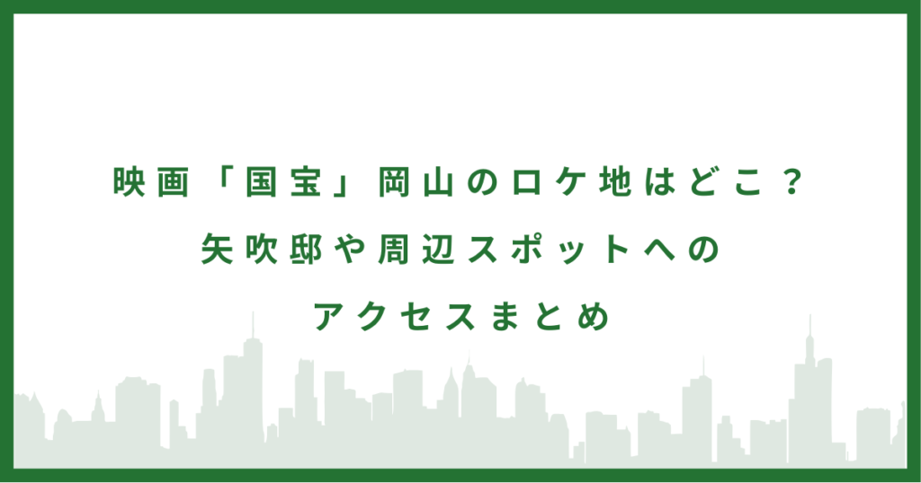 映画国宝