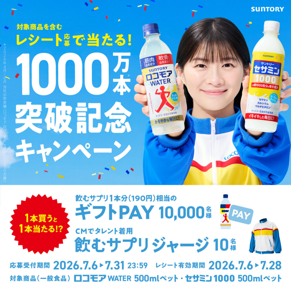 『ロコモアcm』最新ロケ地とは?ロケ地が注目される理由