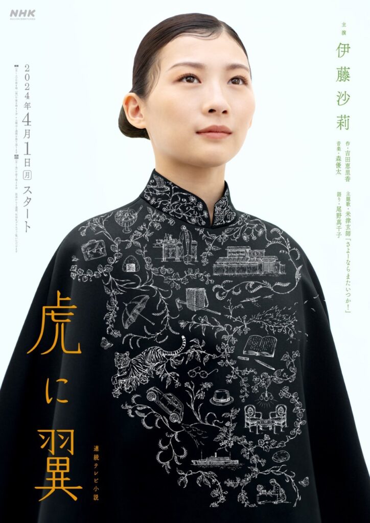 『虎に翼』のロケ地まとめ｜愛知・東京５カ所の舞台を厳選して紹介！